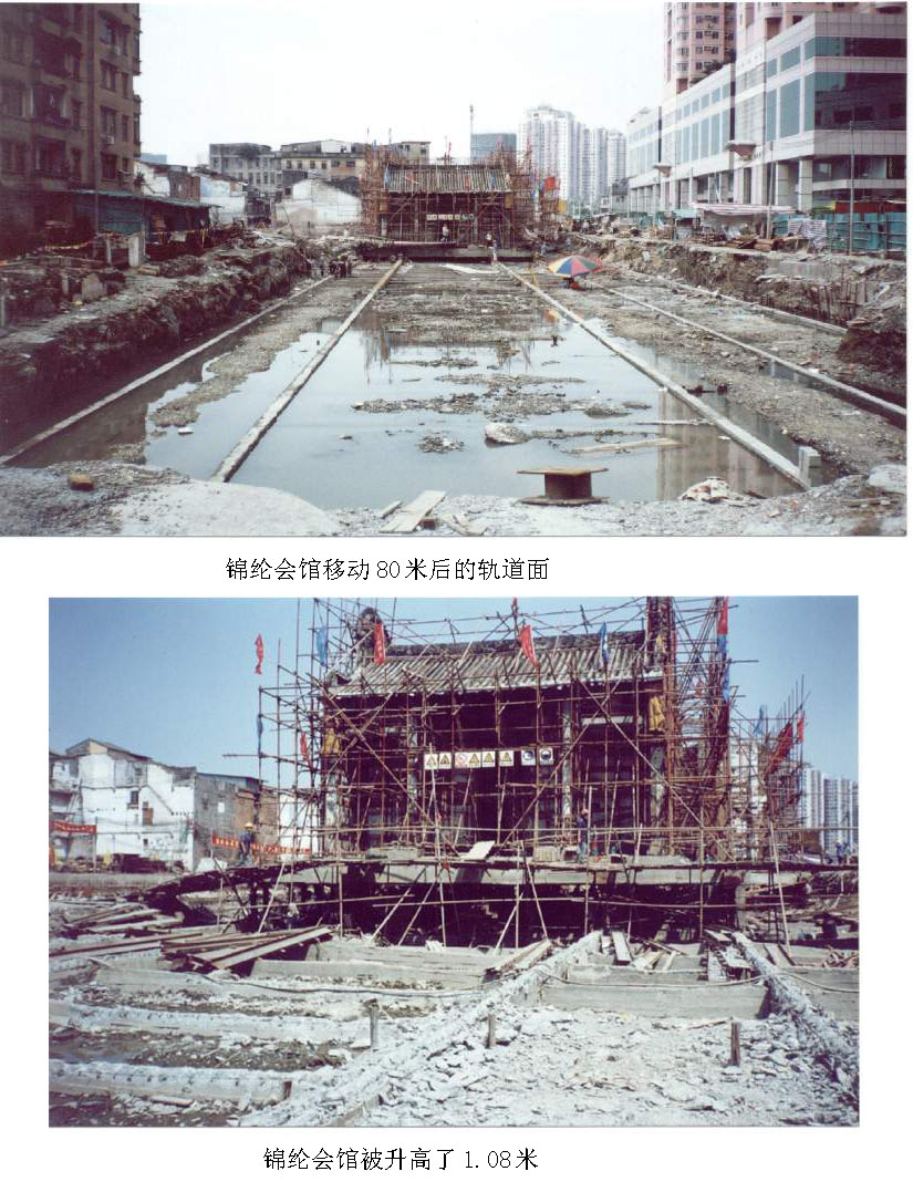 广州锦纶会馆整体平移工程（创世界先河）