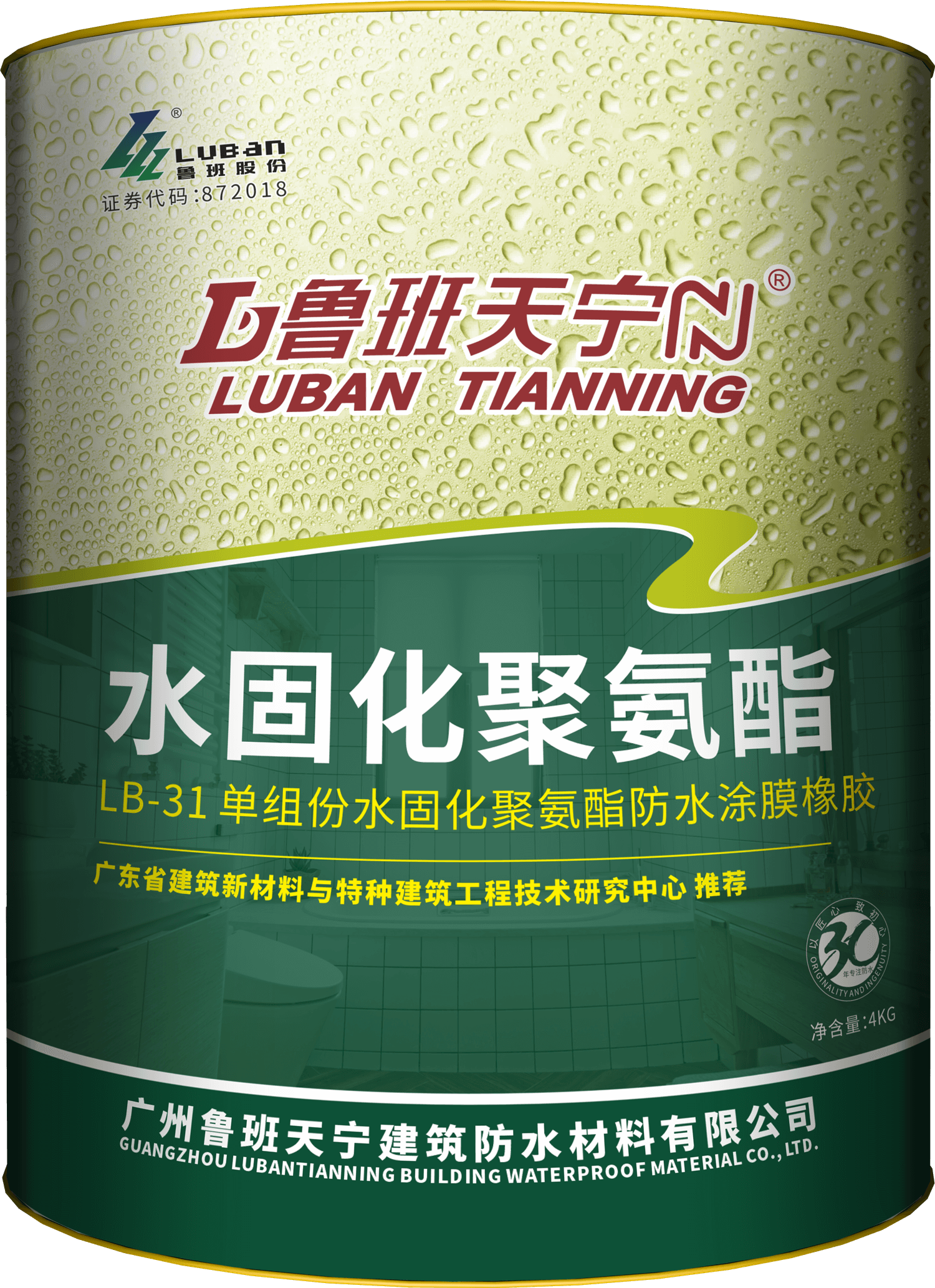 LB-31单组份水固化聚氨酯防水涂料