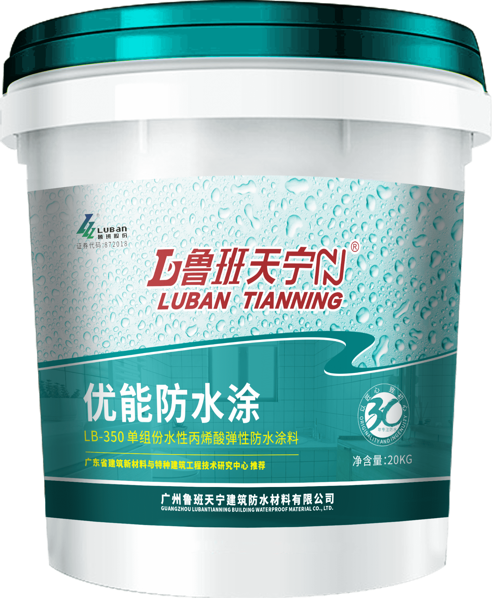 LB-350单组份水性丙烯酸弹性防水涂料
