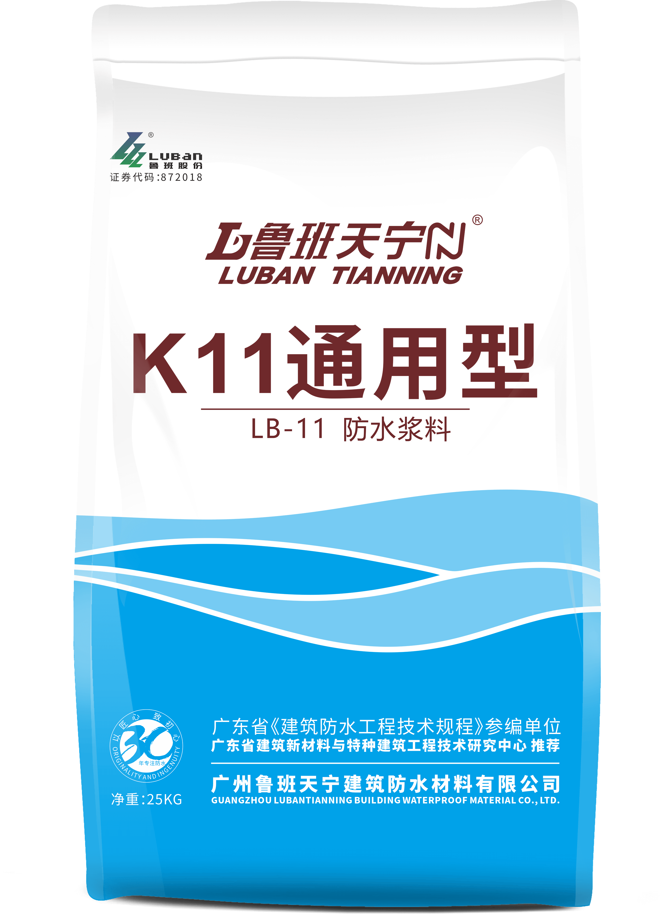 LB-11  K11通用型防水涂料