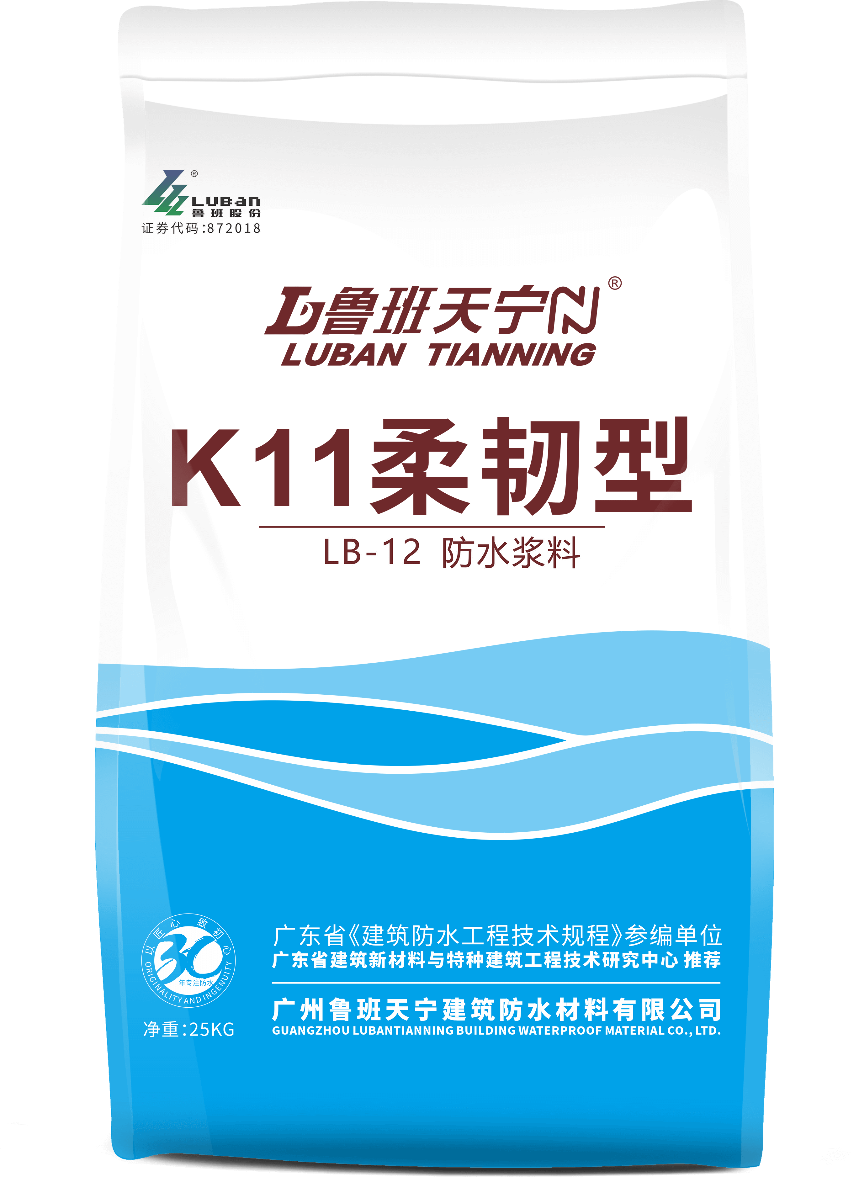 LB-12  k11柔韧型防水涂料