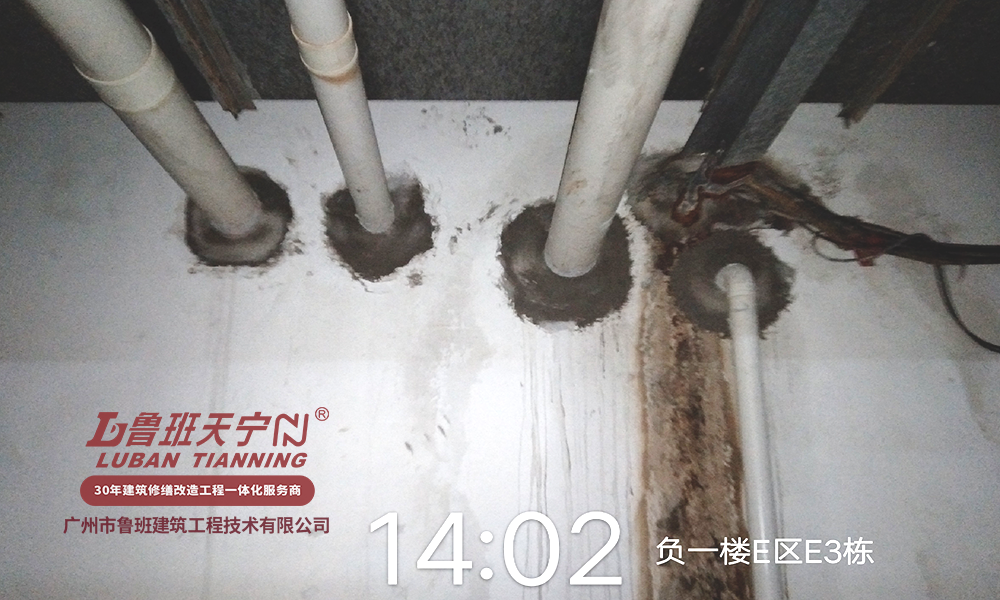 广州富力金港城地下车库渗漏维修工程