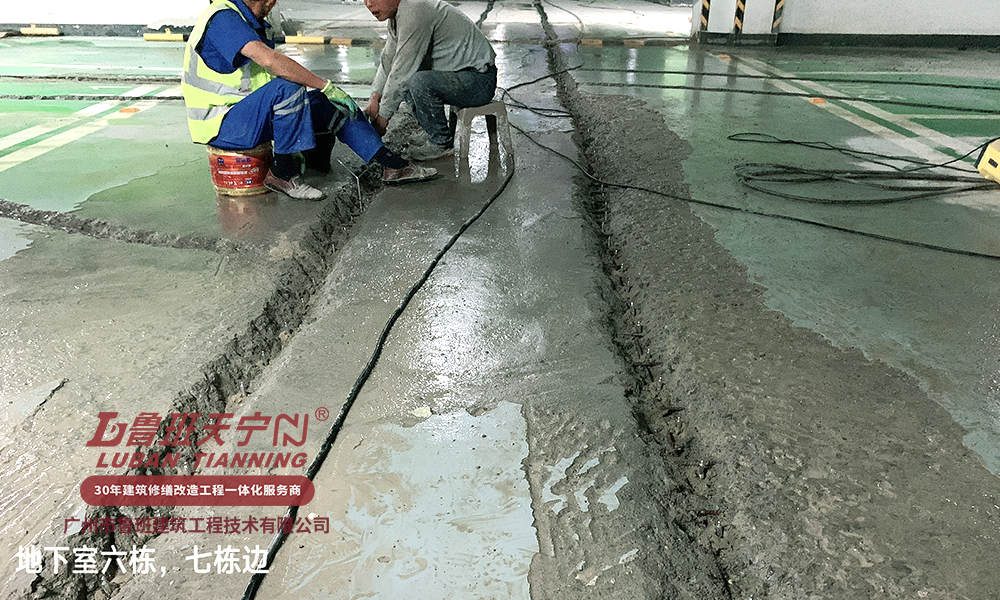 中卫碧桂园项目地下车库渗漏维修工程