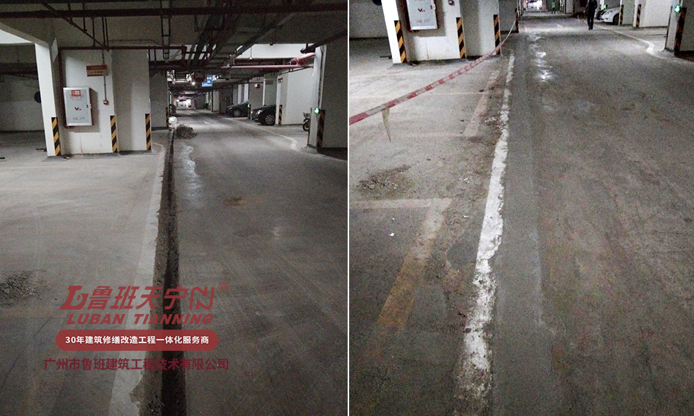 广州富力金港城地下车库渗漏维修工程