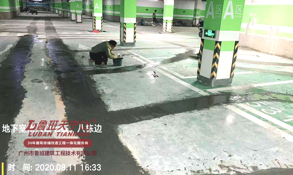 中卫碧桂园项目地下车库渗漏维修工程