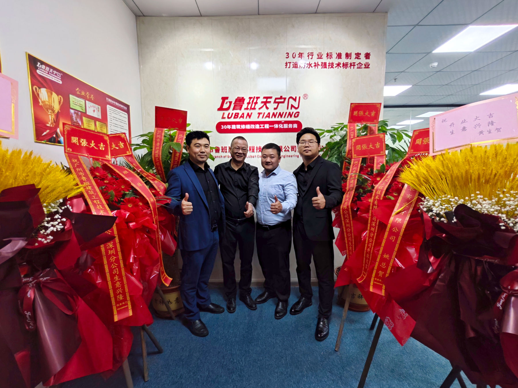 又一城，热烈祝贺鲁班公司深圳分公司揭牌开业！
