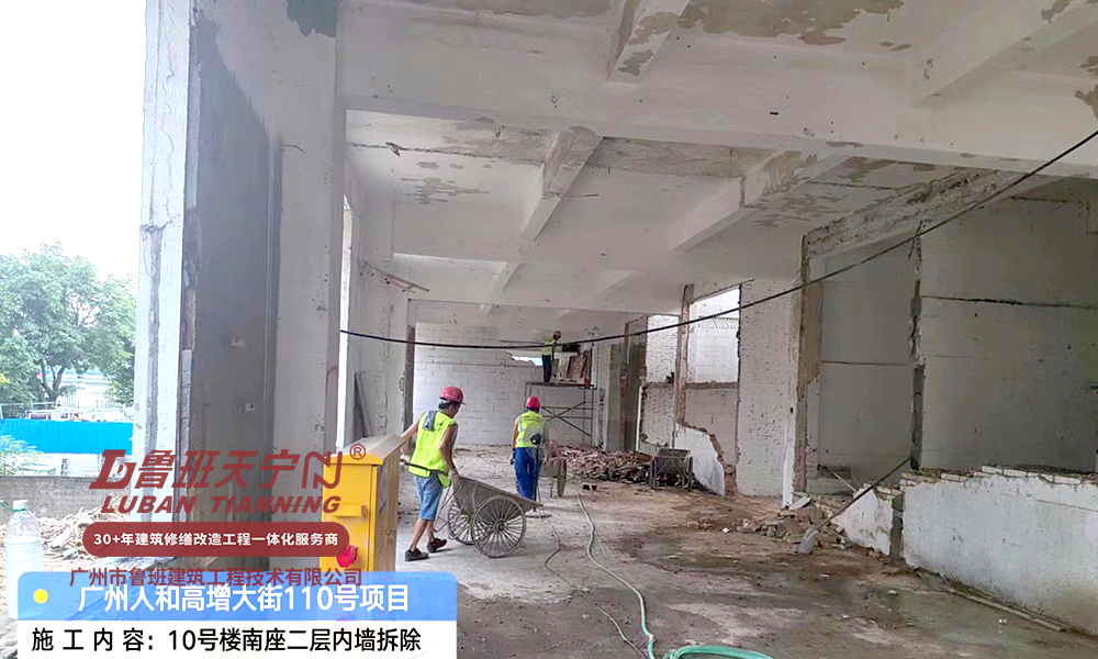 人和高增110号项目装修改造一体工程（空港PARK改造装修总承包工程）