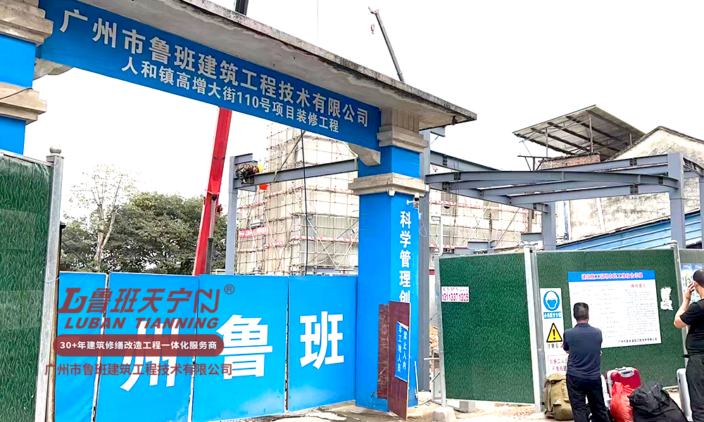 人和高增110号项目装修改造一体工程（空港PARK改造装修总承包工程）