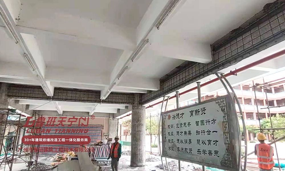 东莞道滘中心小学博雅楼和济州幼儿园教学楼加固补强工程