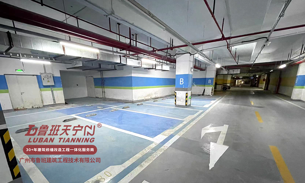 前海医院广州总医院地下室渗漏维修