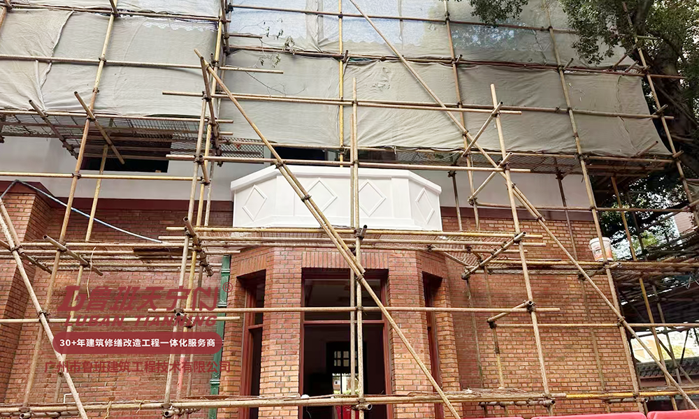 广州培正中学博物馆修缮改造工程